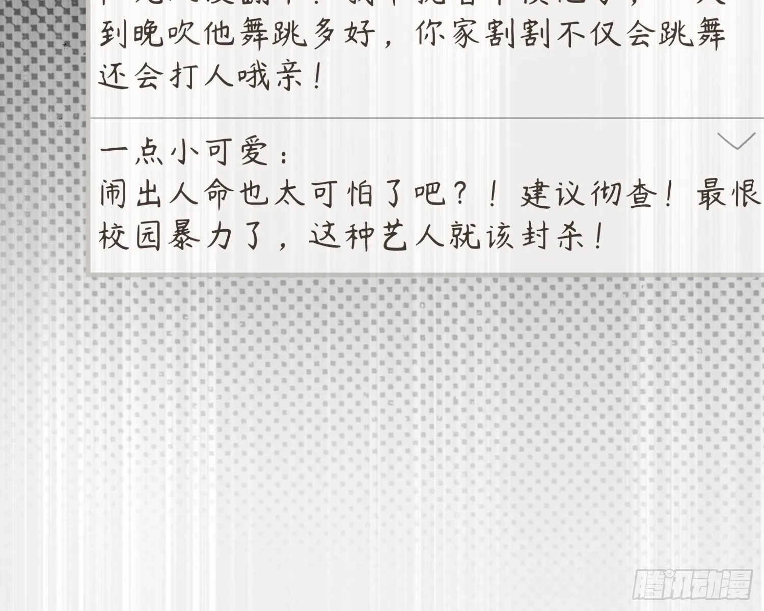 第4话，暴击又一击 第60页