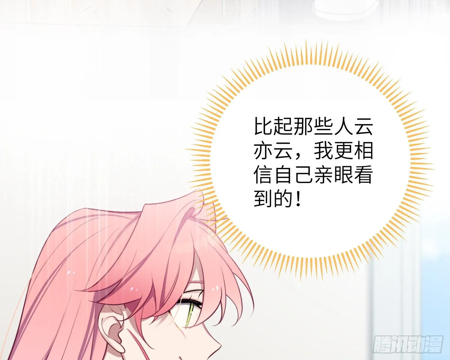 第4话，暴击又一击 第63页