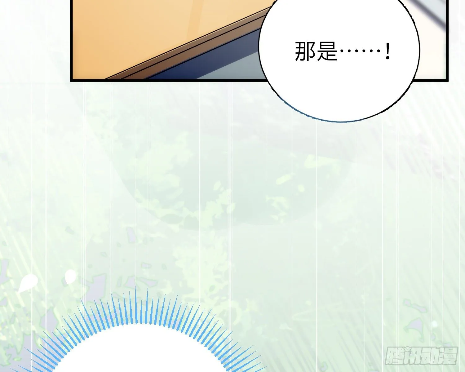 第4话，暴击又一击 第66页