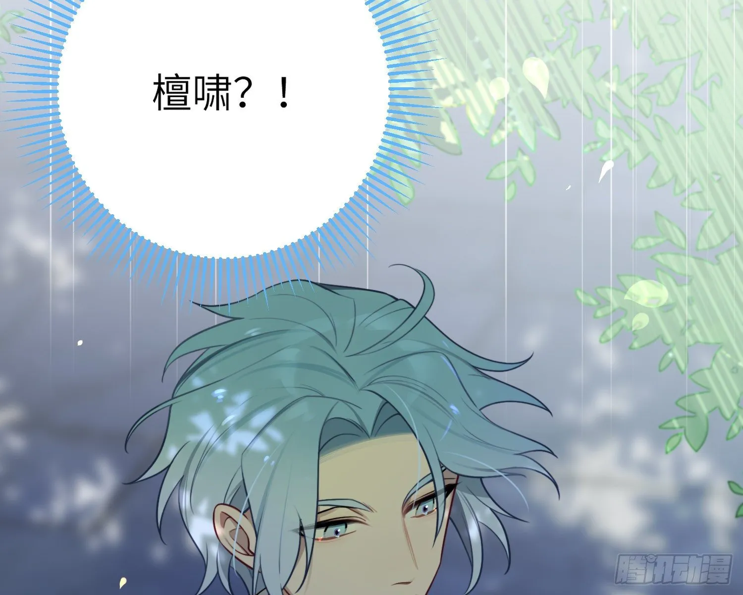 第4话，暴击又一击 第67页