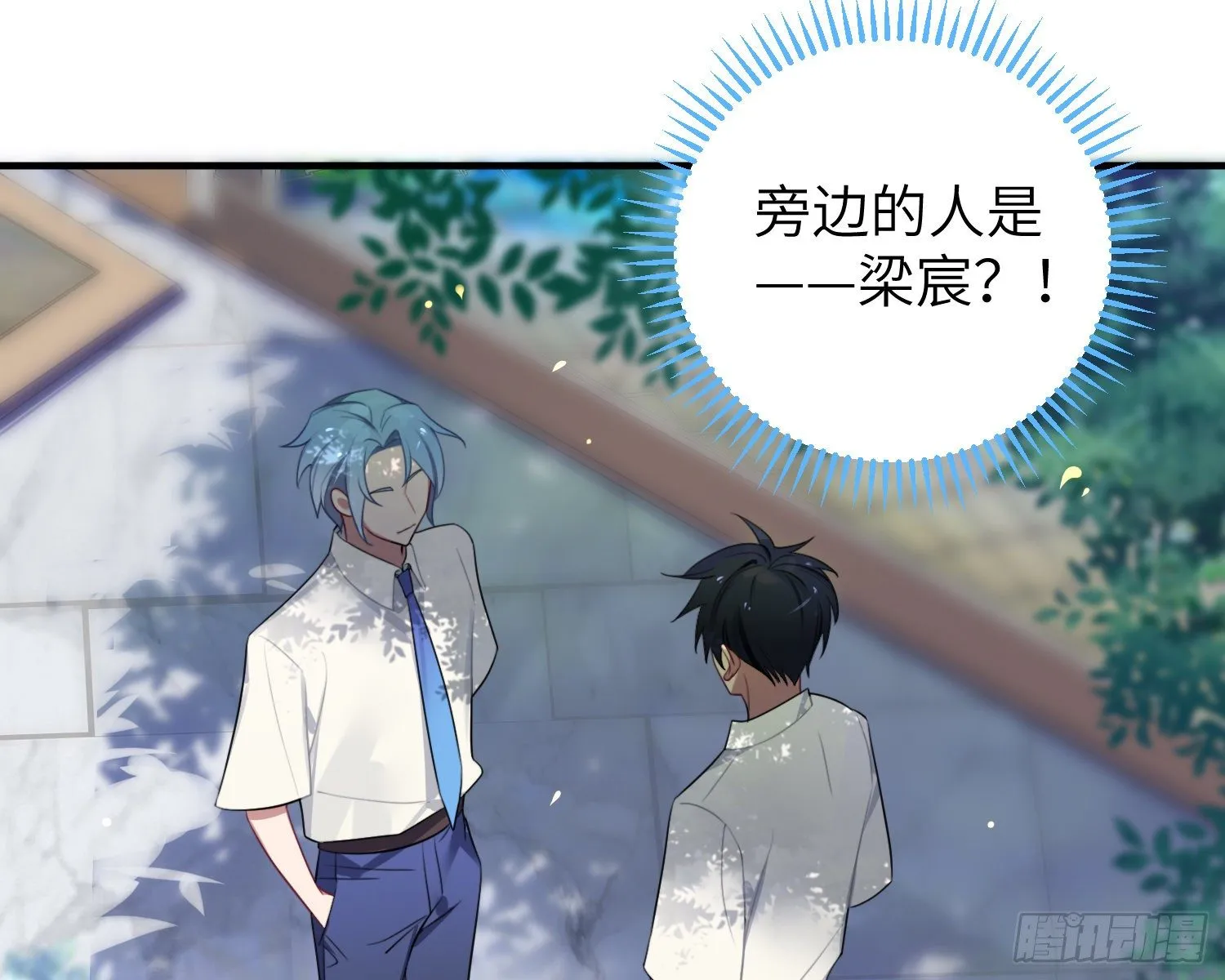 第4话，暴击又一击 第70页