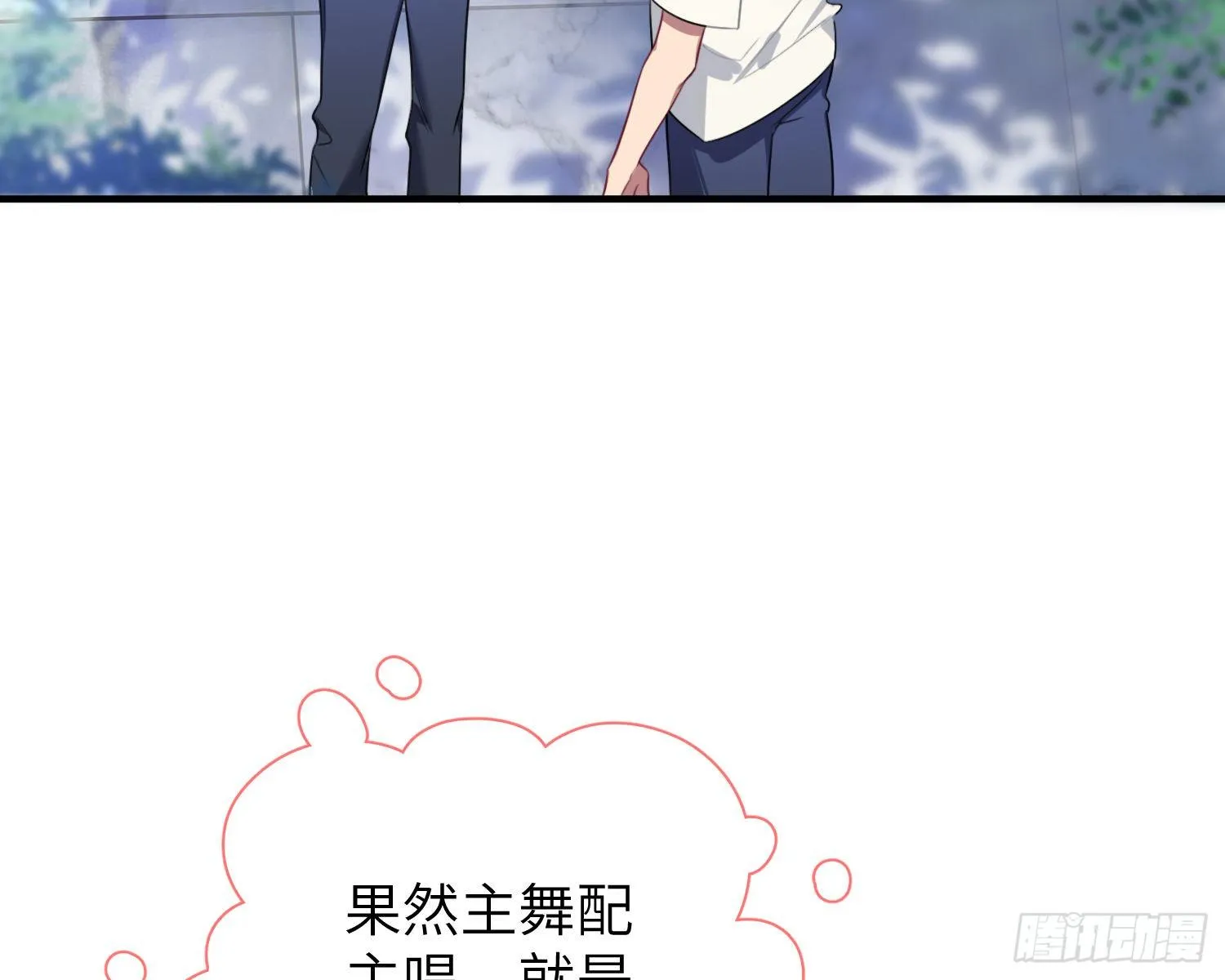 第4话，暴击又一击 第71页
