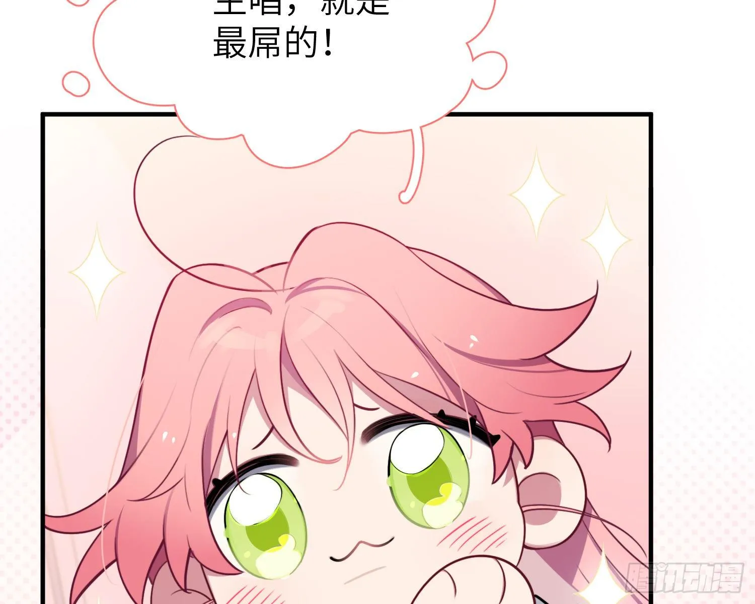 第4话，暴击又一击 第72页