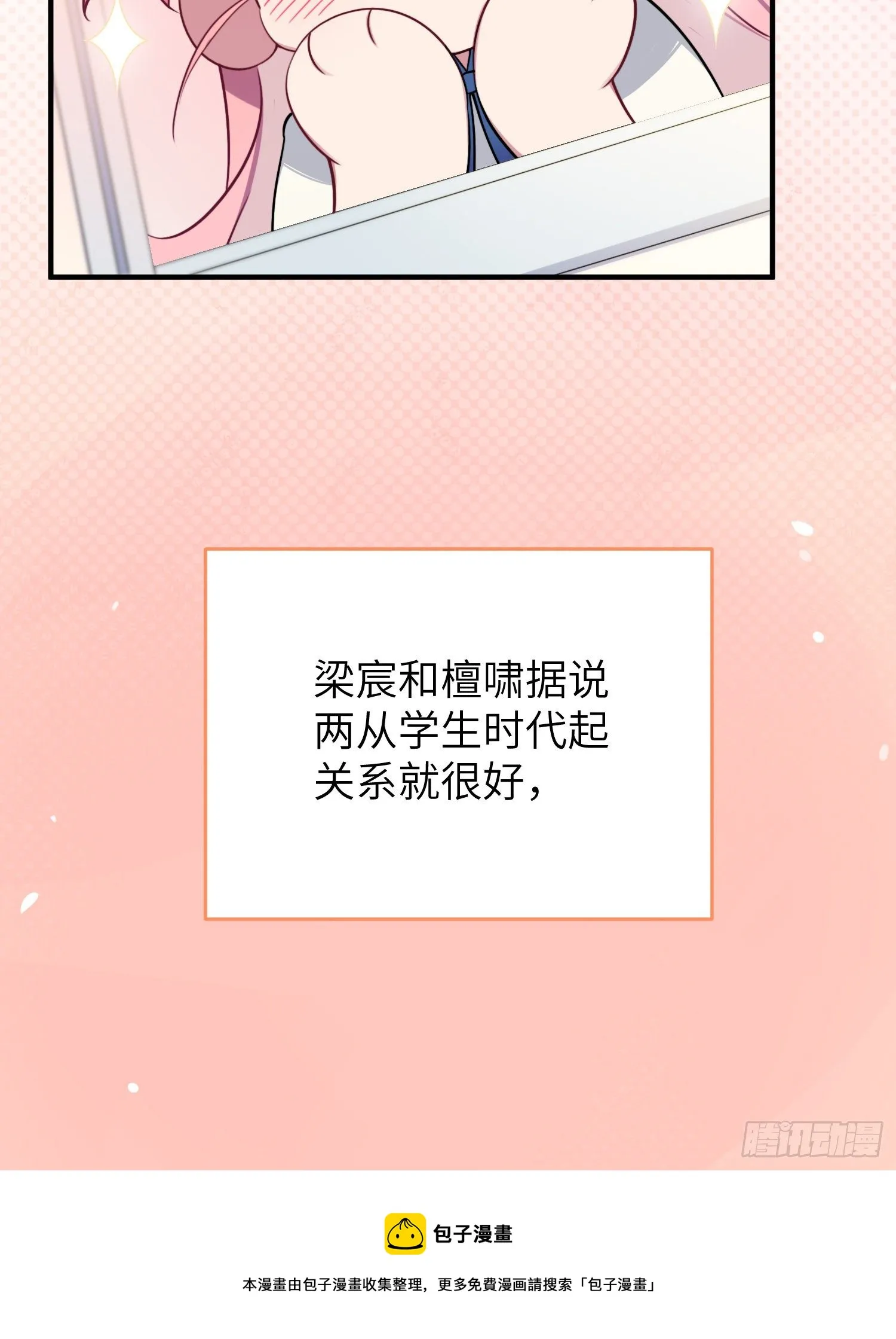 第4话，暴击又一击 第73页