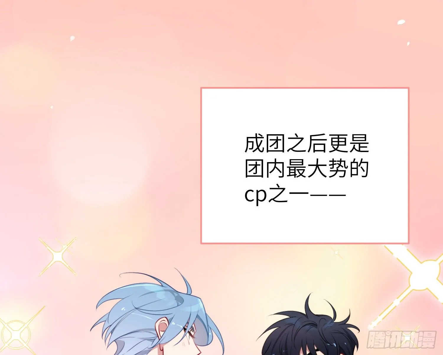 第4话，暴击又一击 第74页
