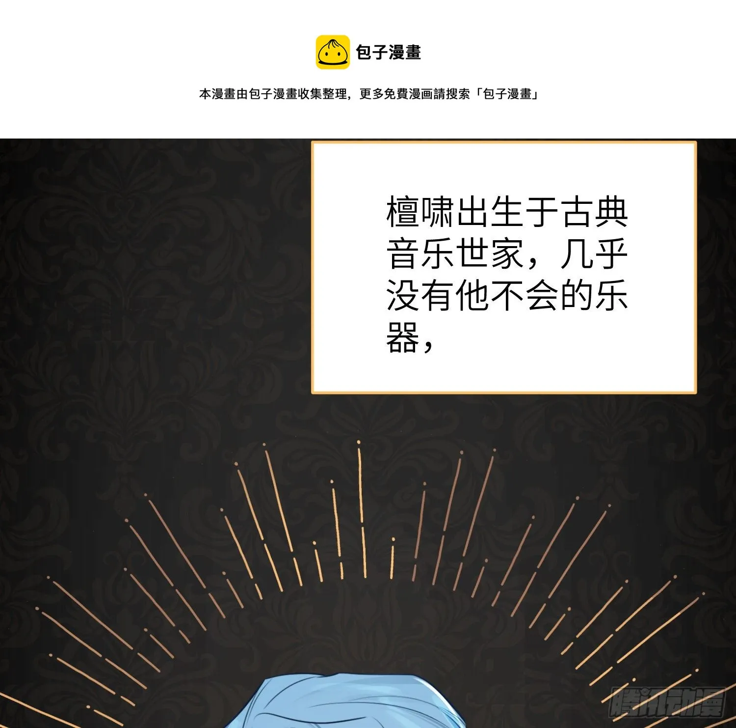 第4话，暴击又一击 第77页