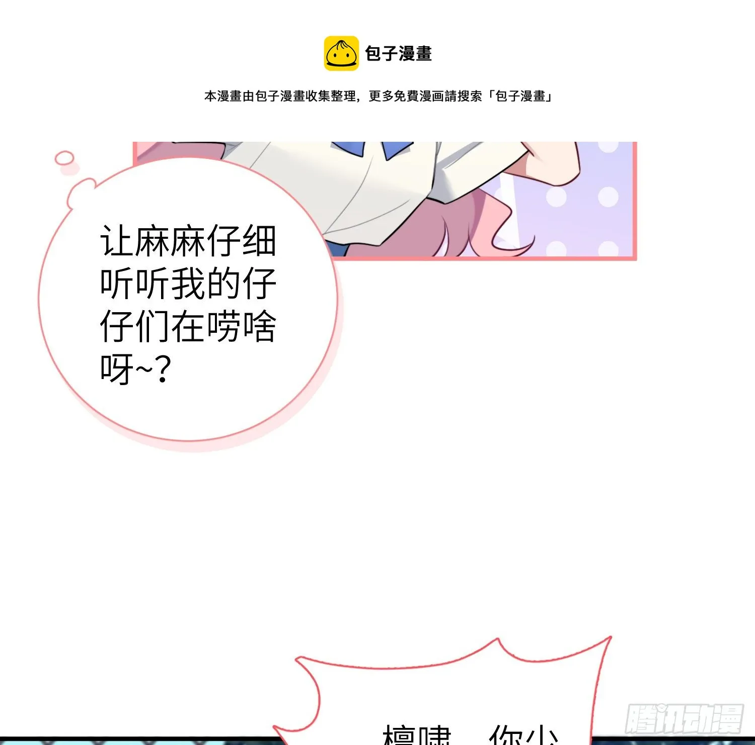 第4话，暴击又一击 第81页
