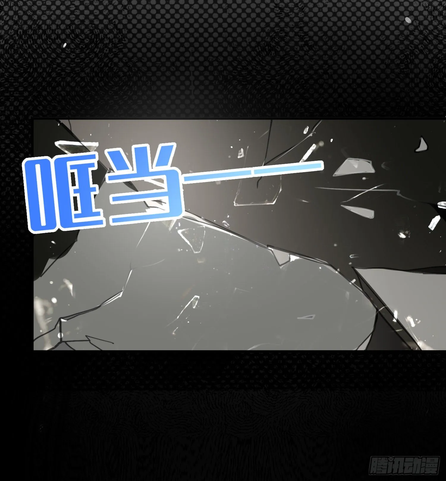 第4话，暴击又一击 第88页