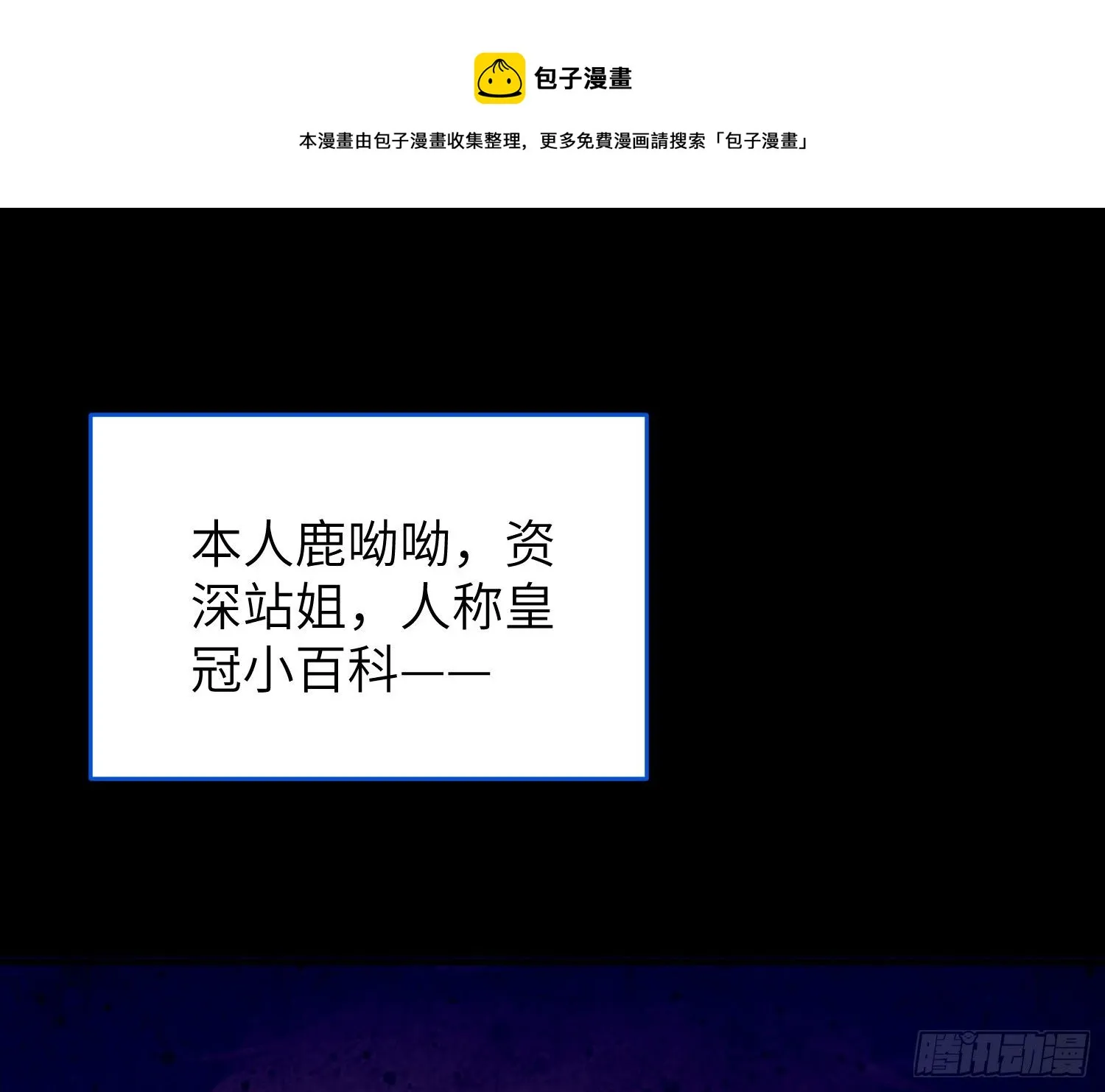 第4话，暴击又一击 第89页