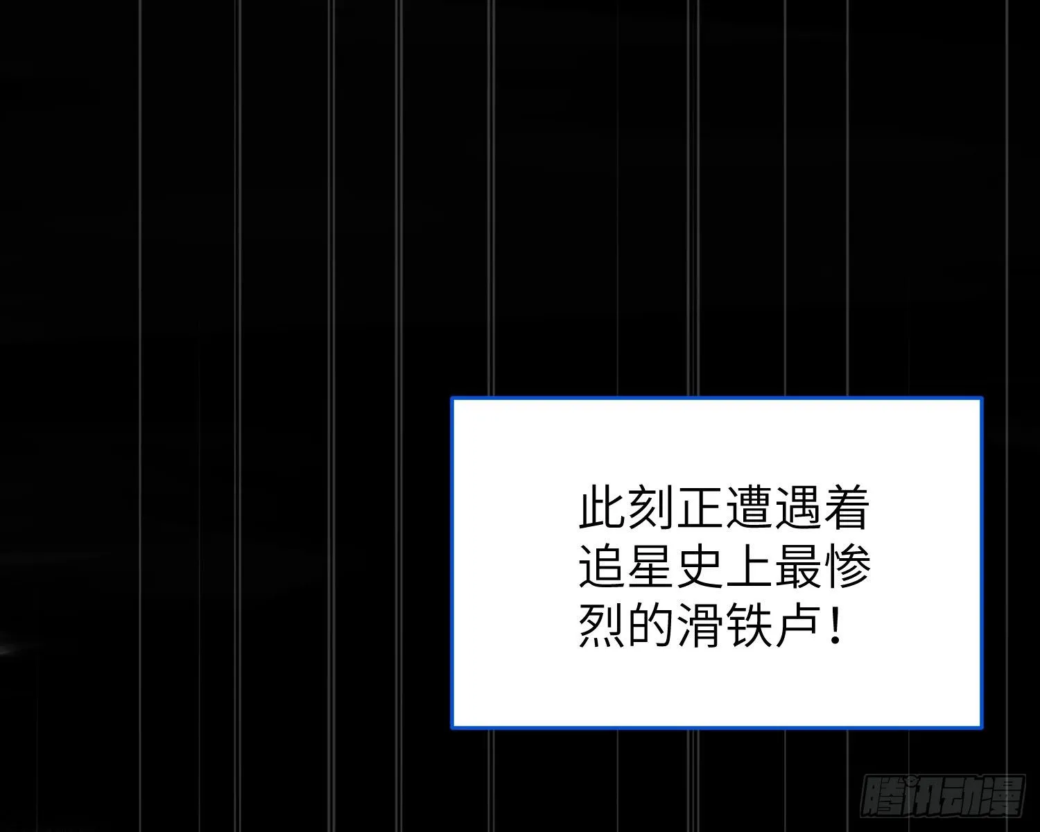 第4话，暴击又一击 第91页