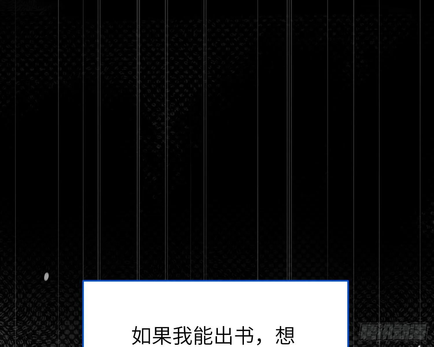 第4话，暴击又一击 第92页