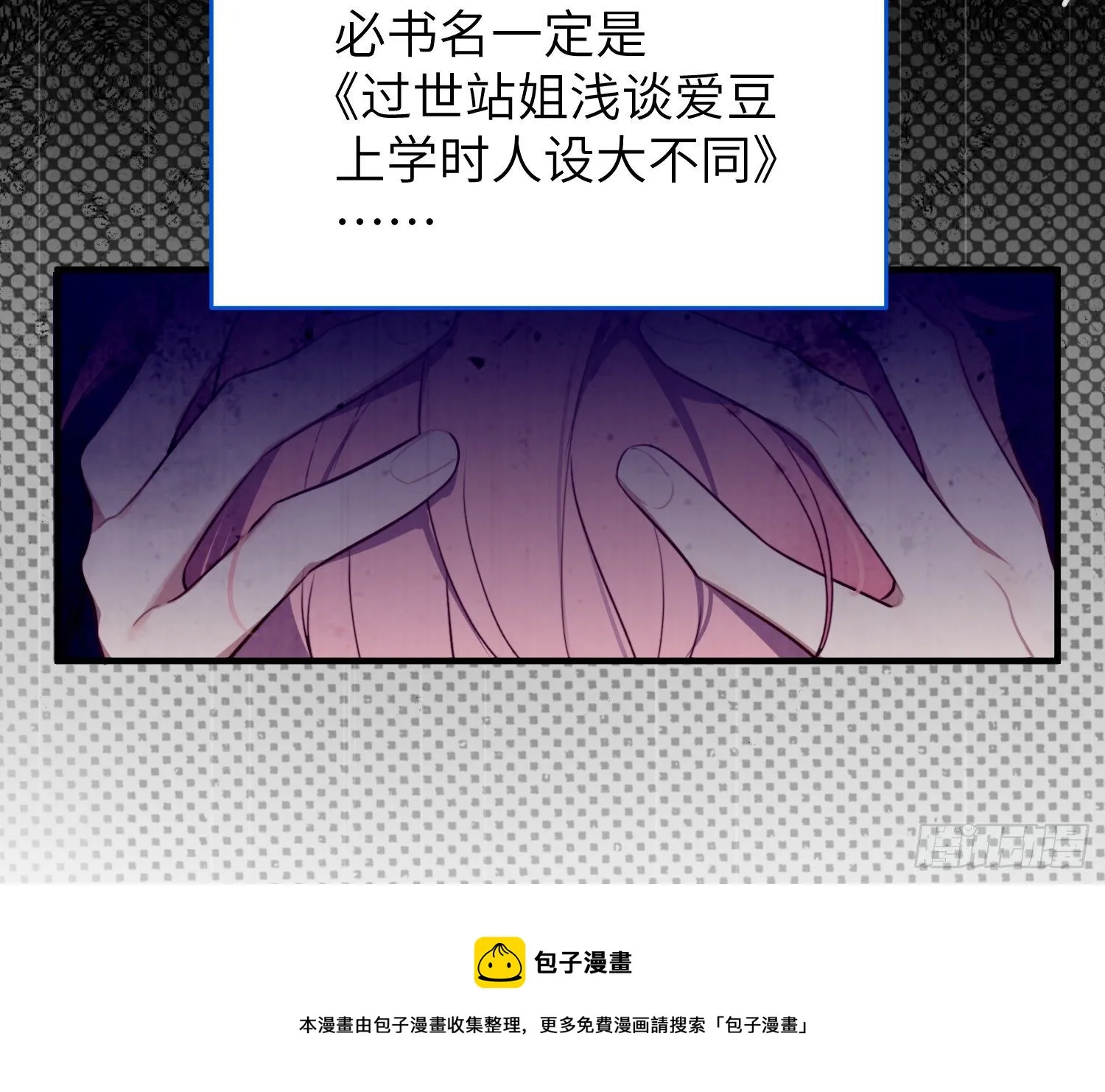 第4话，暴击又一击 第93页
