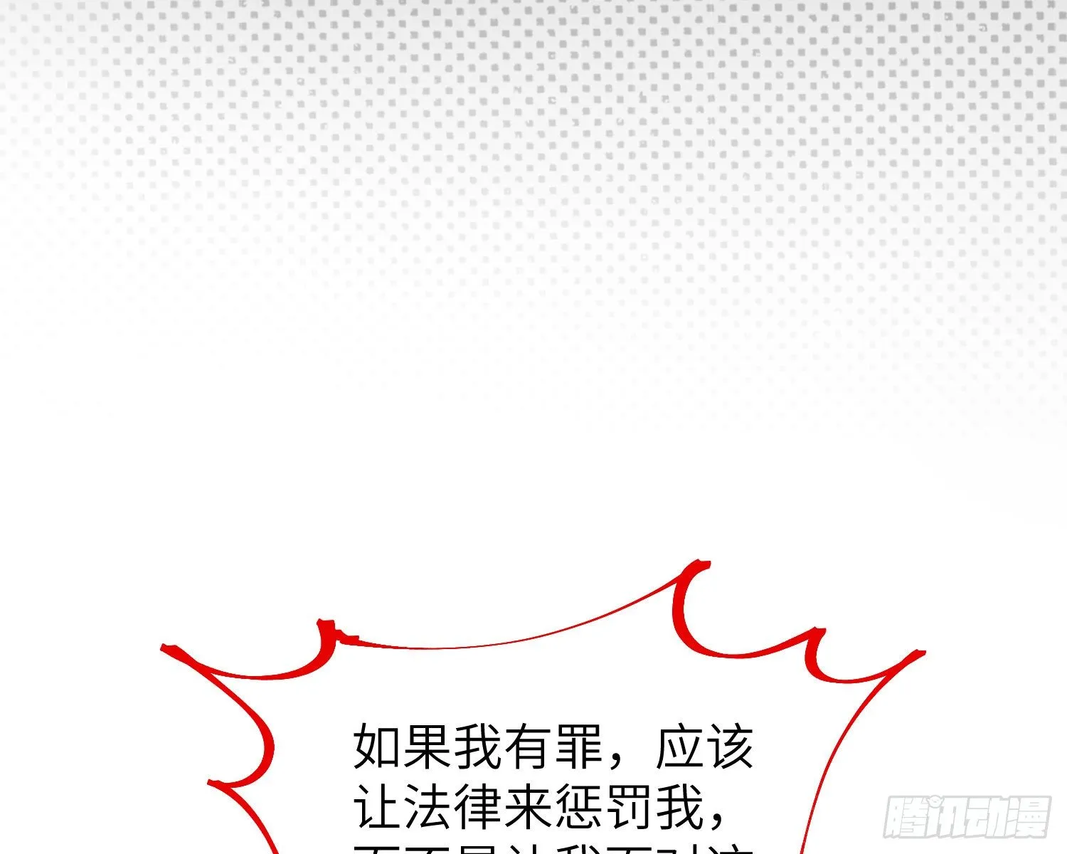 第4话，暴击又一击 第94页