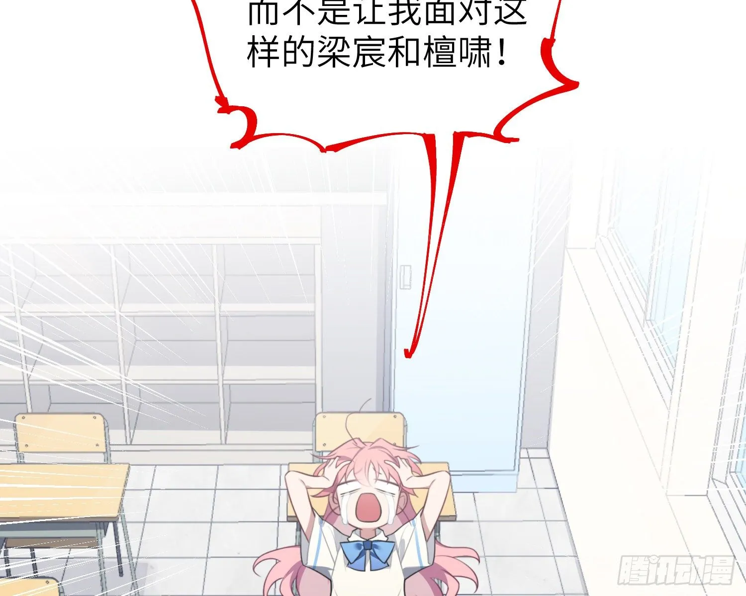 第4话，暴击又一击 第95页