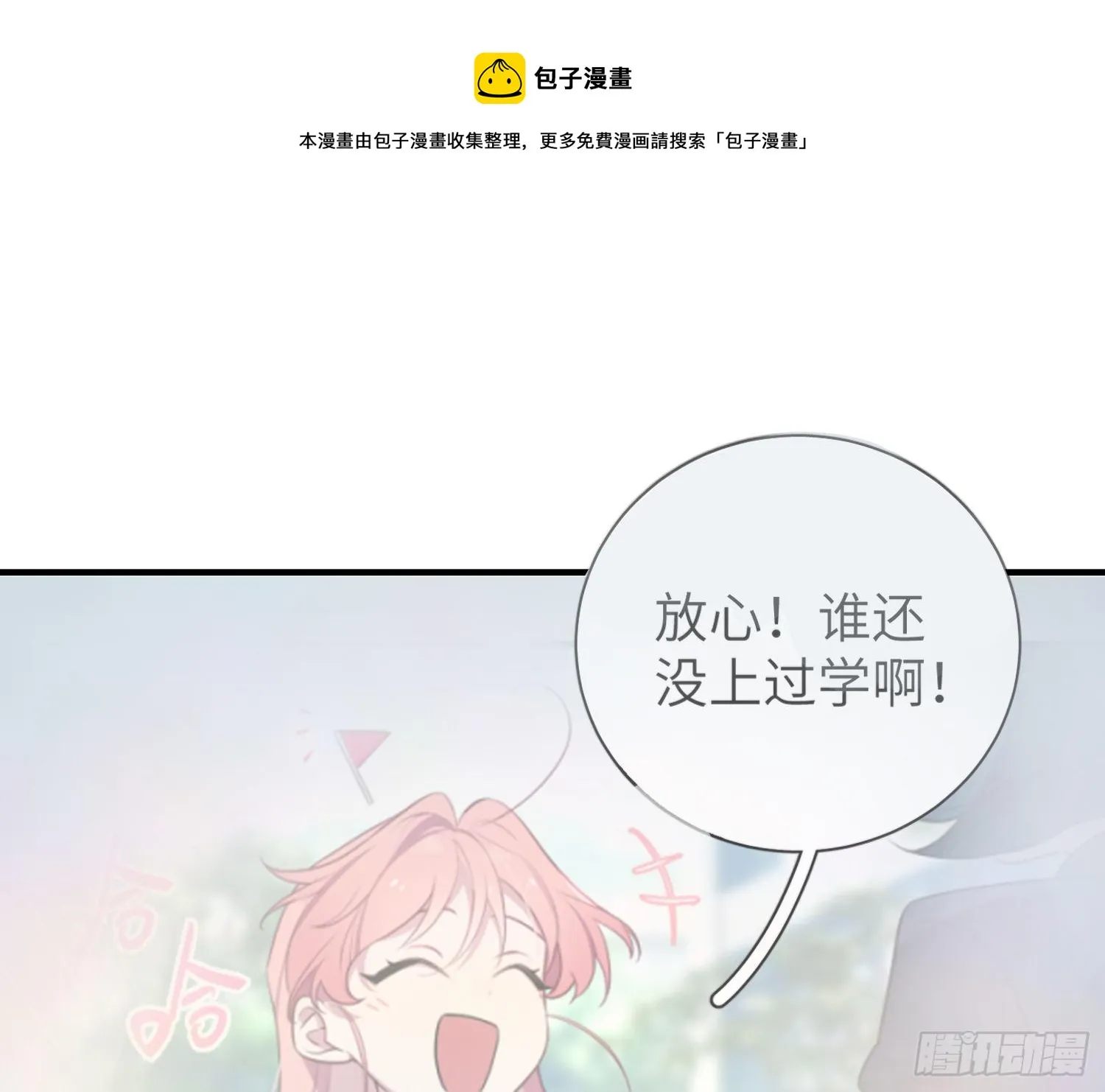 第4话，暴击又一击 第97页