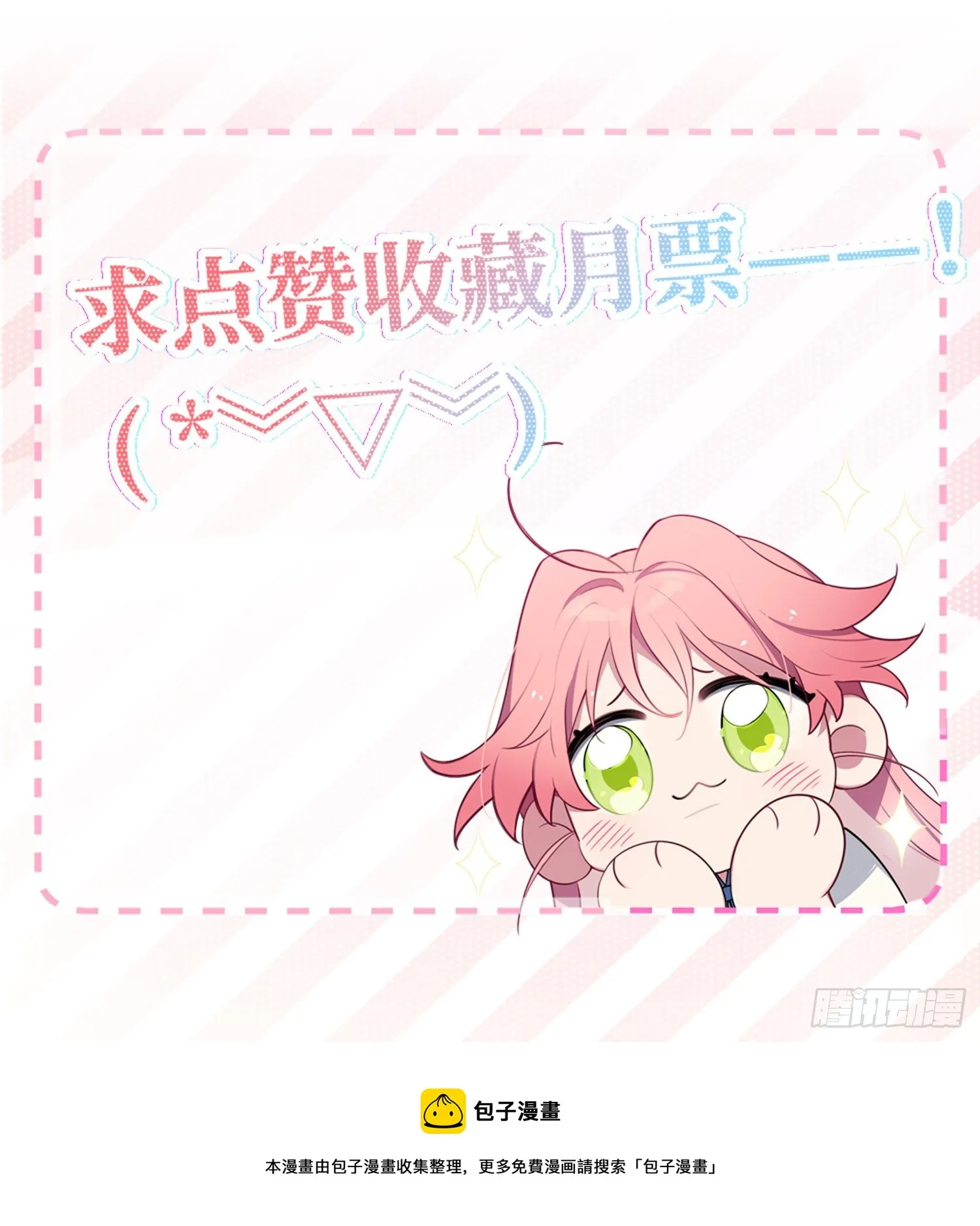 第4话，暴击又一击 第100页