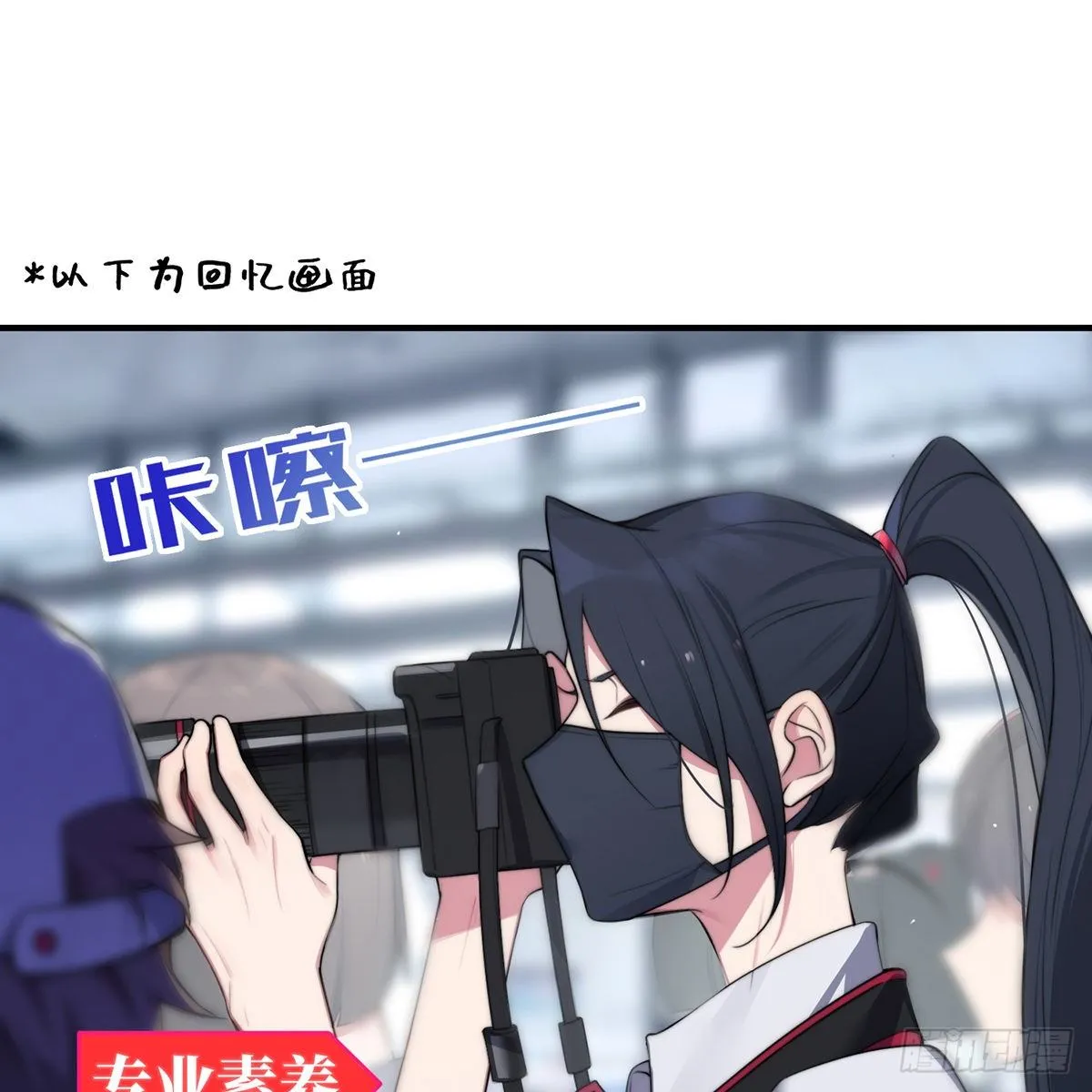 第3话，校霸VS小天使 第2页