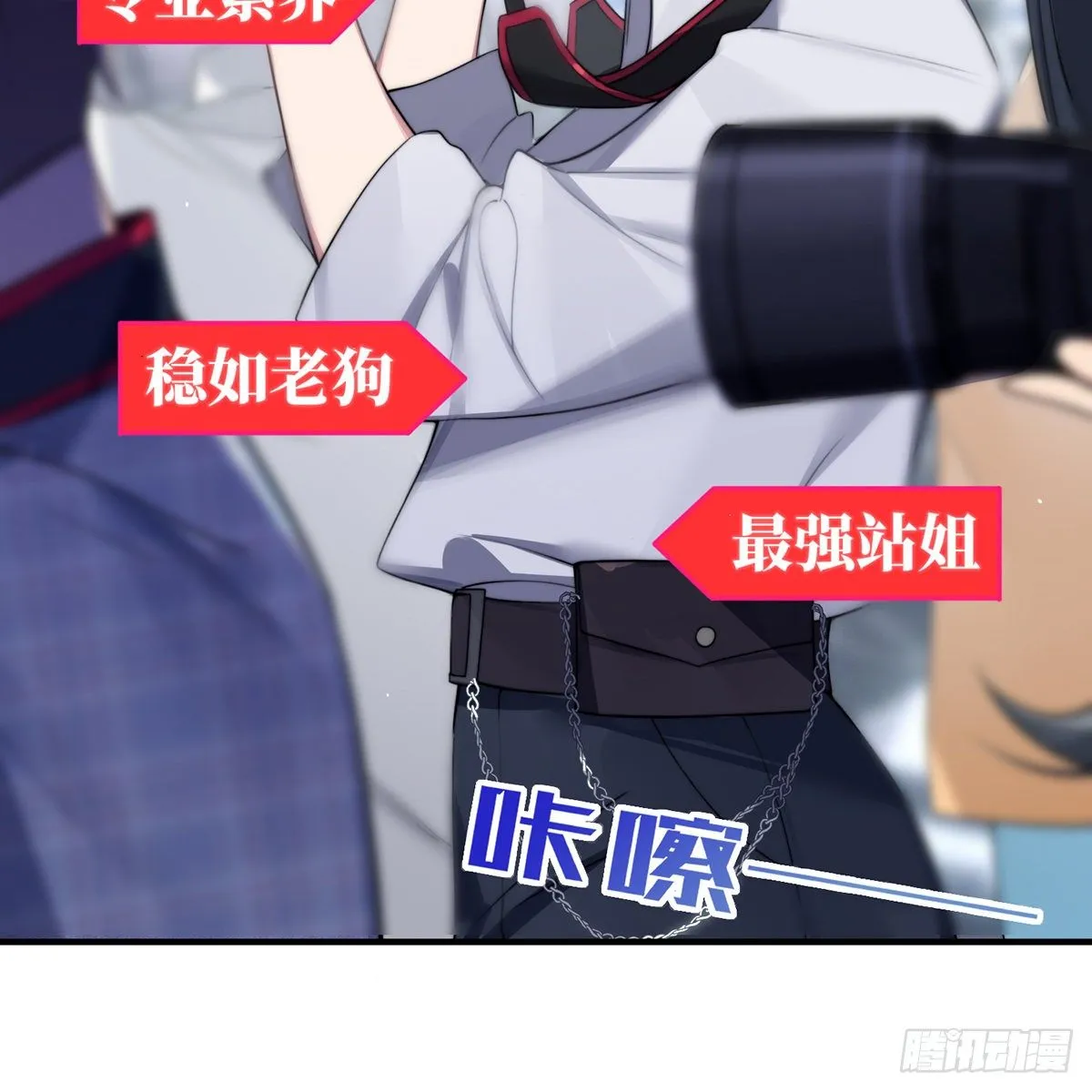 第3话，校霸VS小天使 第3页