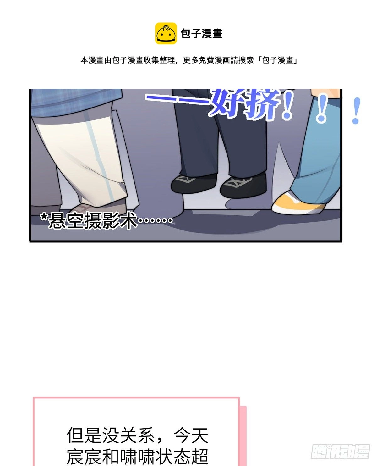 第3话，校霸VS小天使 第5页