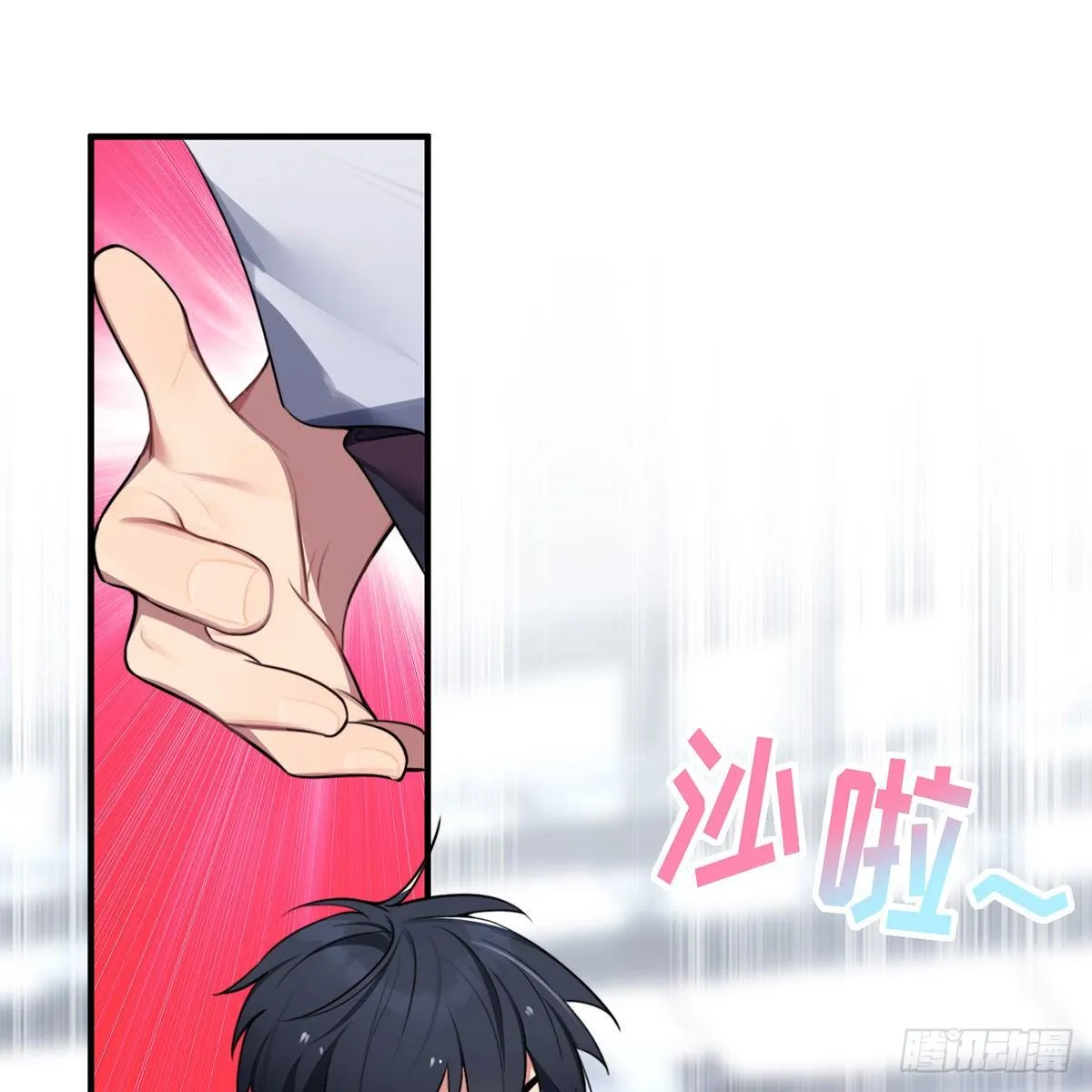 第3话，校霸VS小天使 第14页