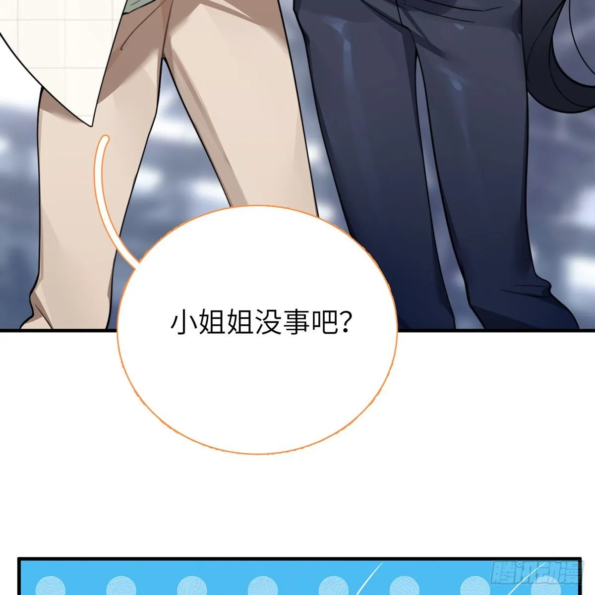 第3话，校霸VS小天使 第16页