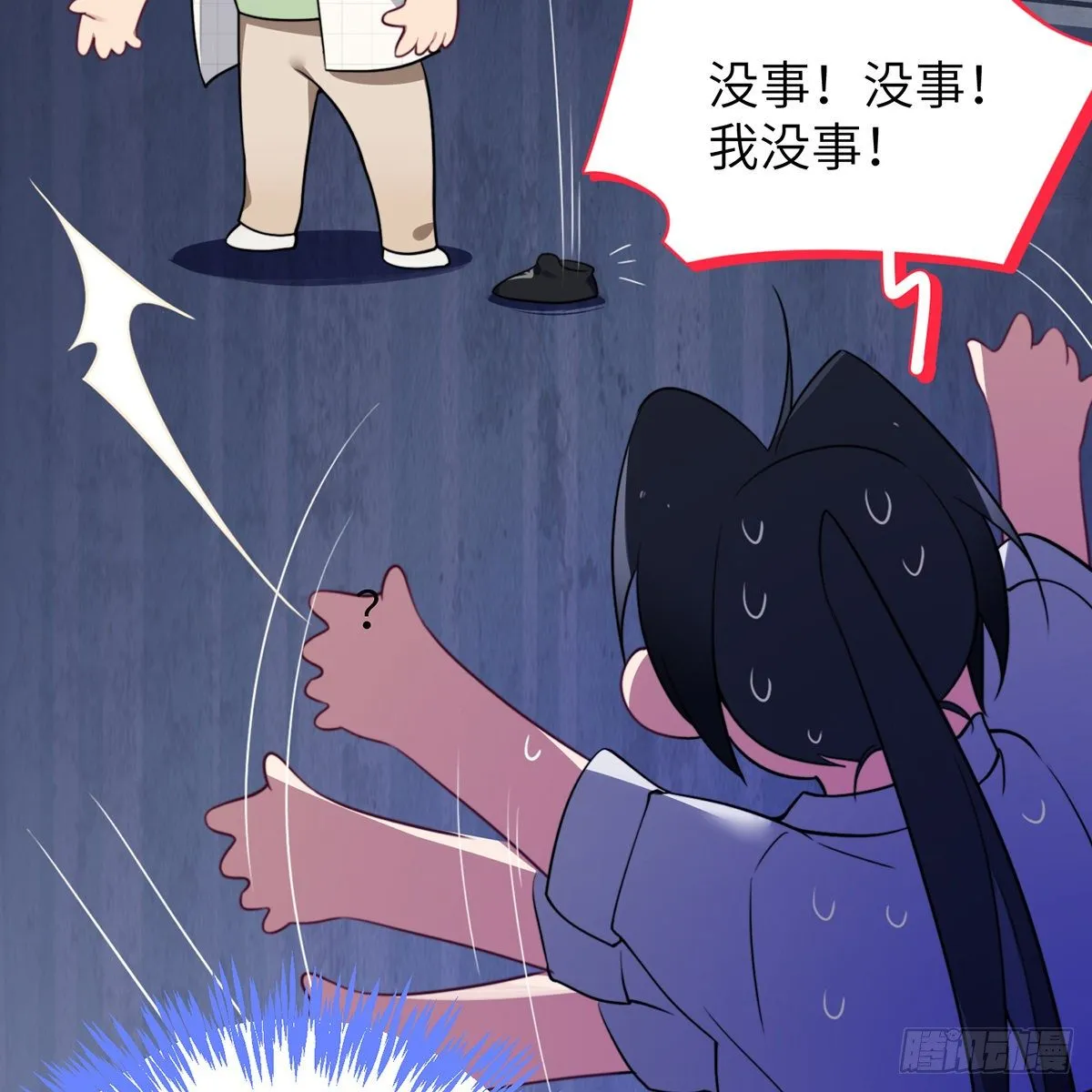 第3话，校霸VS小天使 第19页