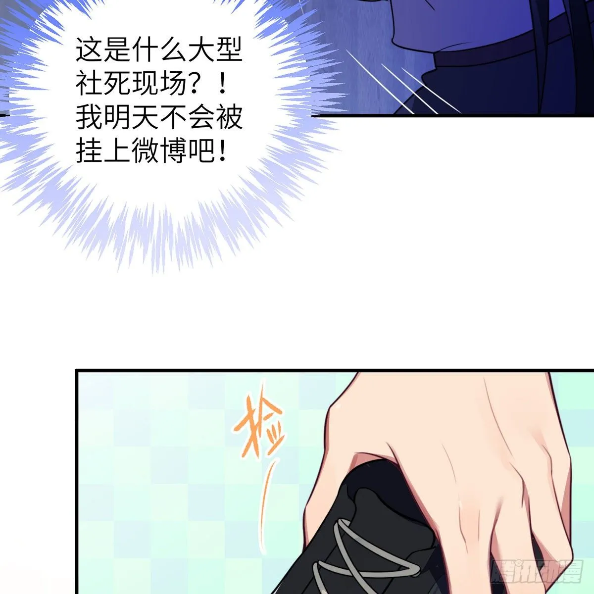 第3话，校霸VS小天使 第20页