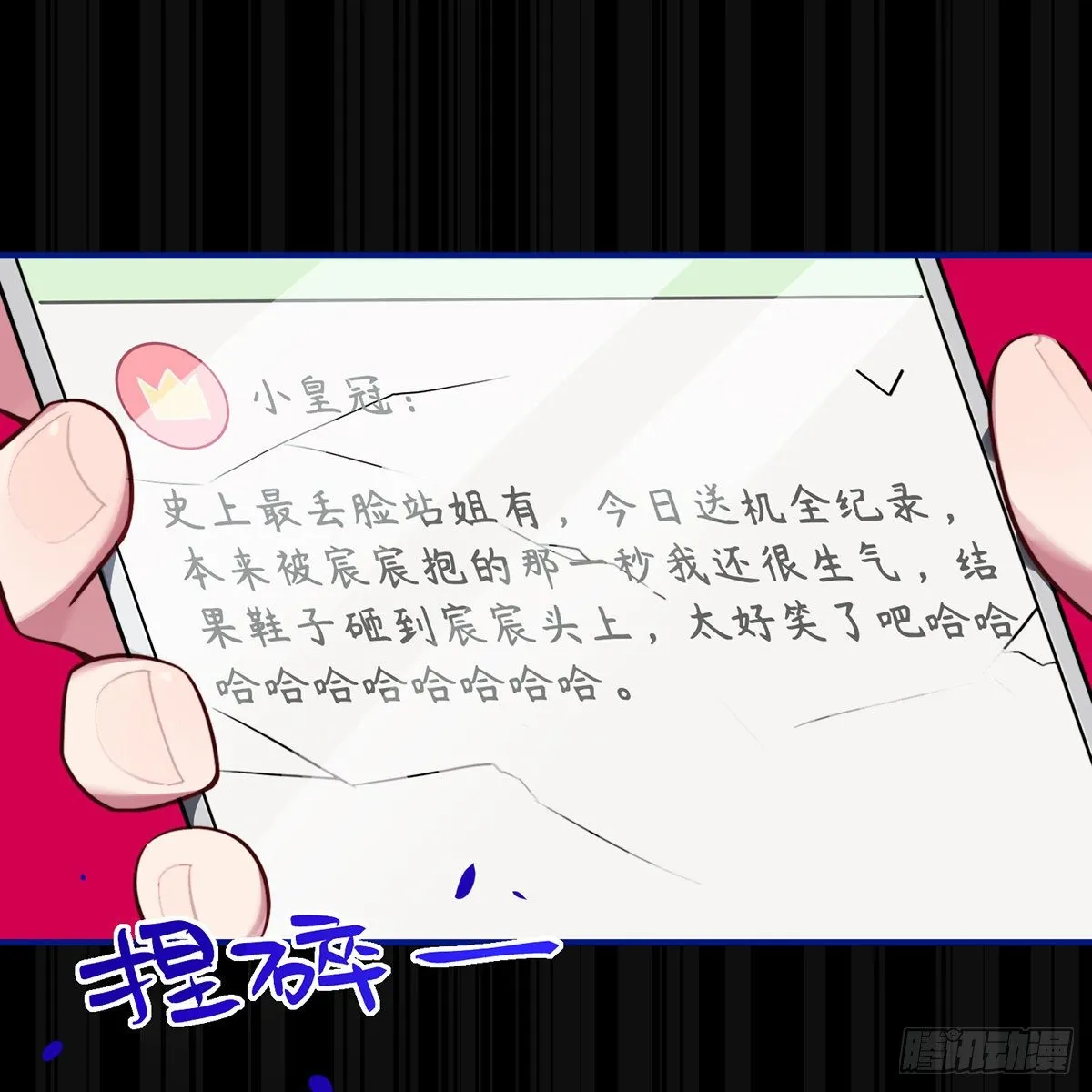 第3话，校霸VS小天使 第26页