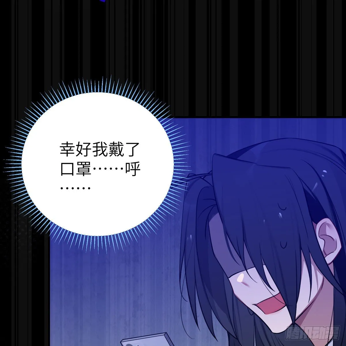第3话，校霸VS小天使 第27页