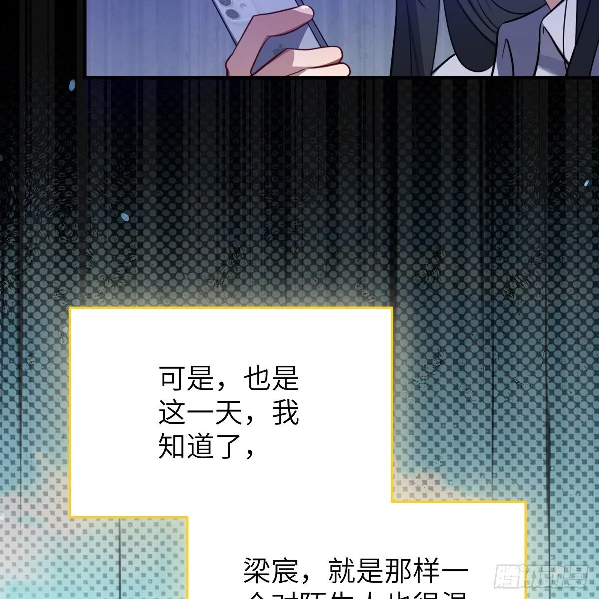 第3话，校霸VS小天使 第28页