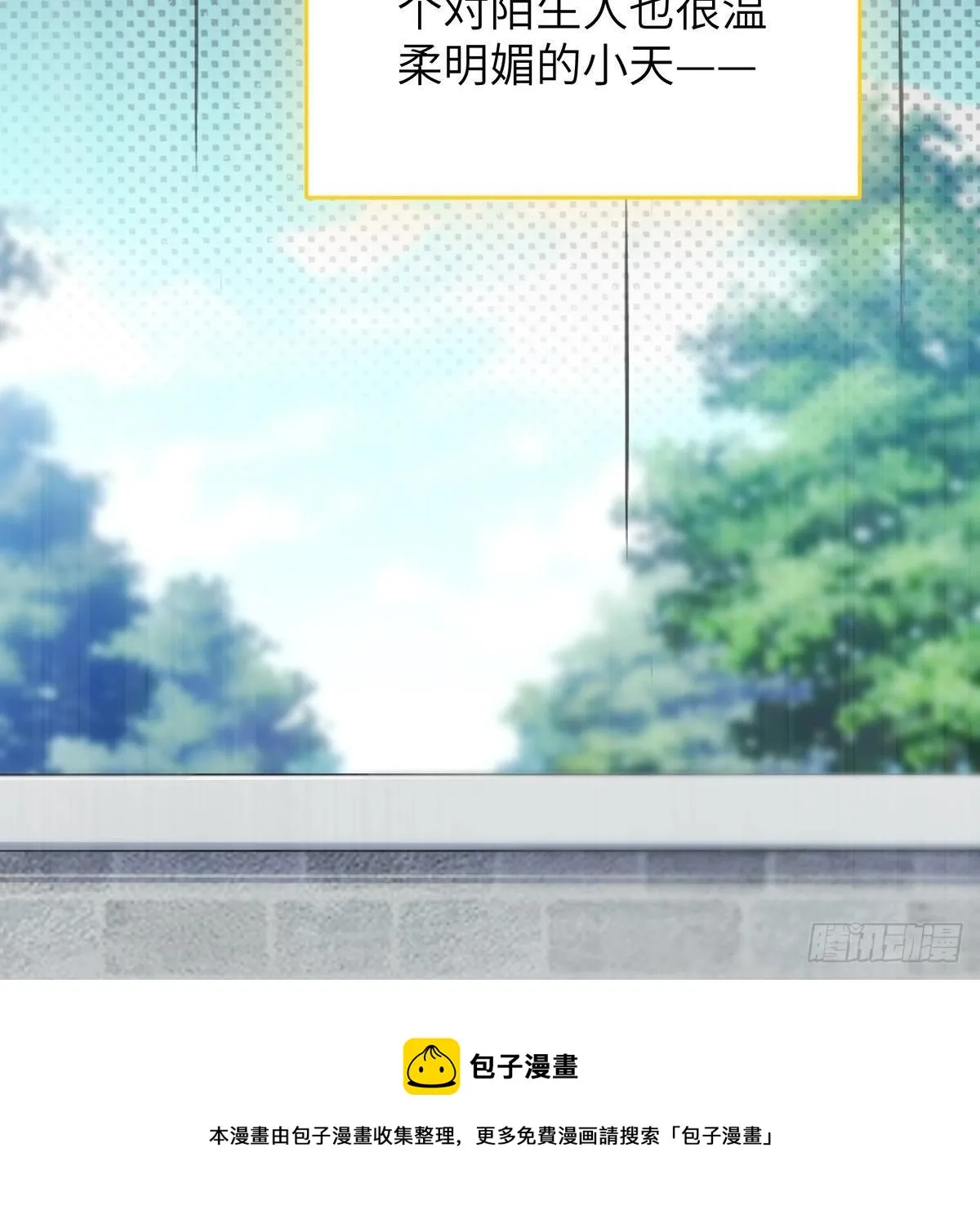 第3话，校霸VS小天使 第29页