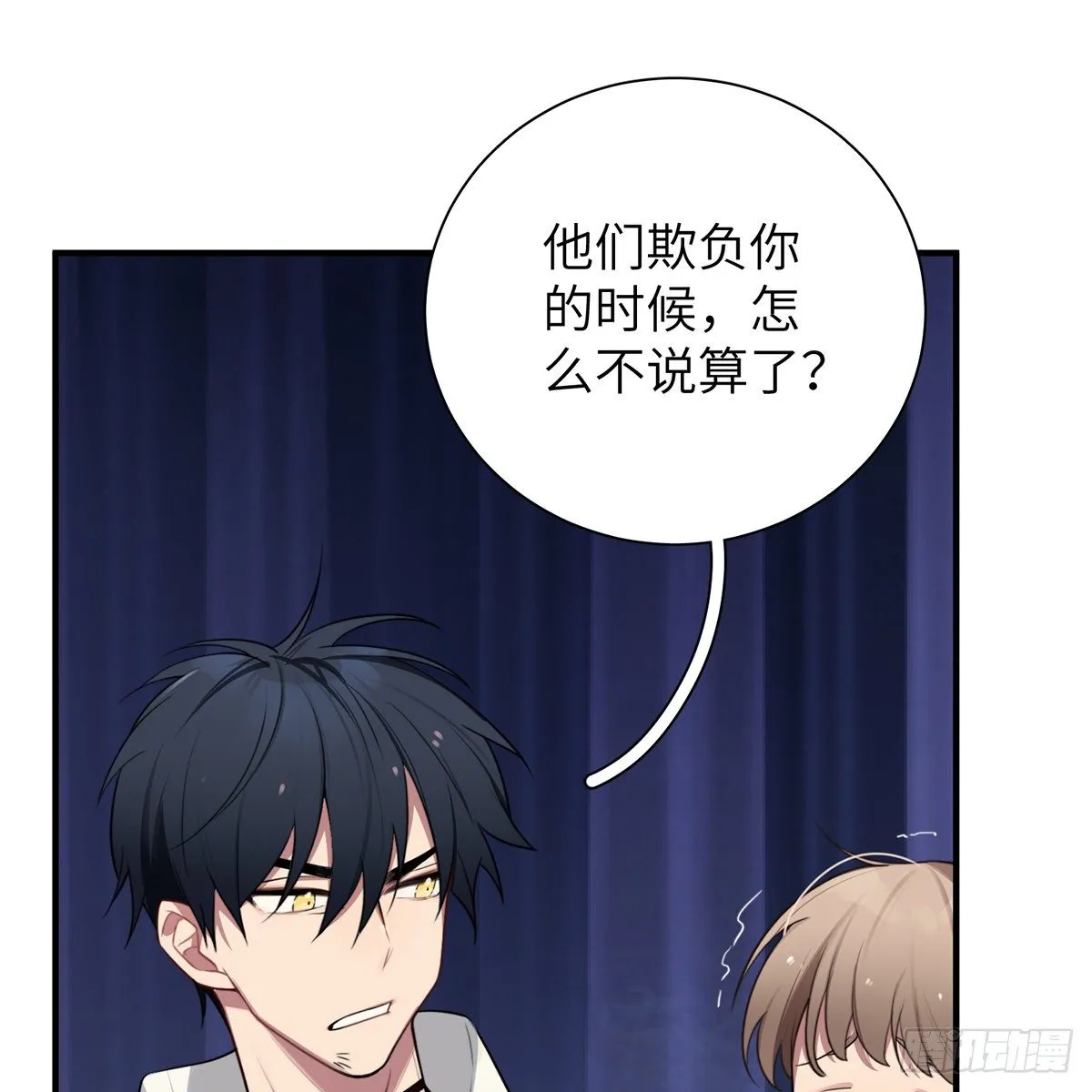 第3话，校霸VS小天使 第35页