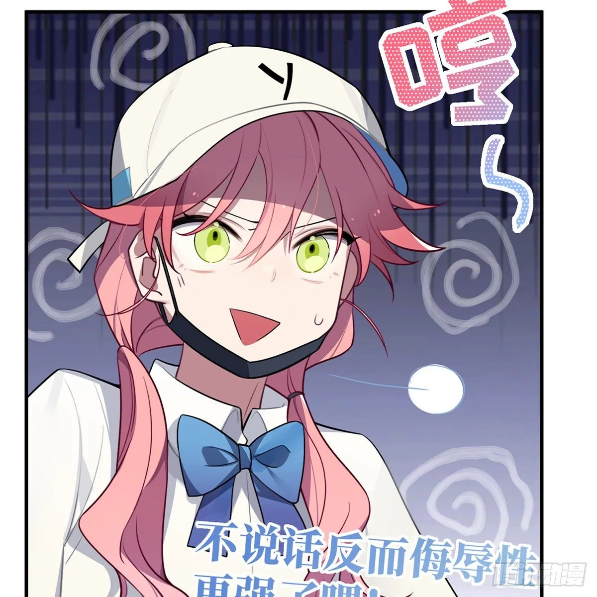 第3话，校霸VS小天使 第47页
