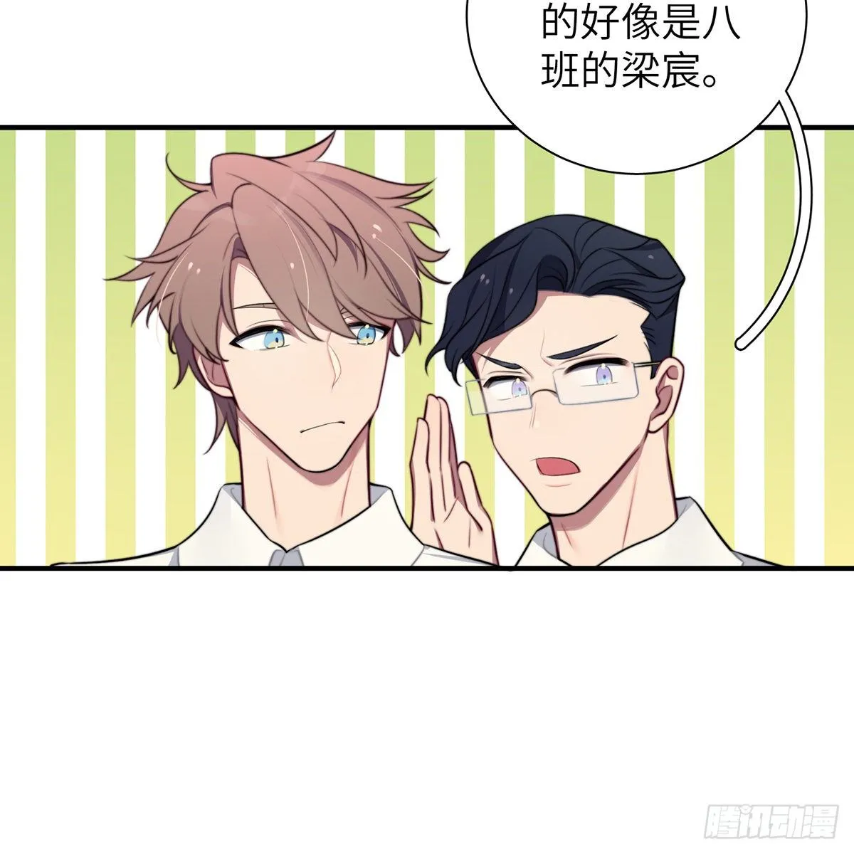 第3话，校霸VS小天使 第52页