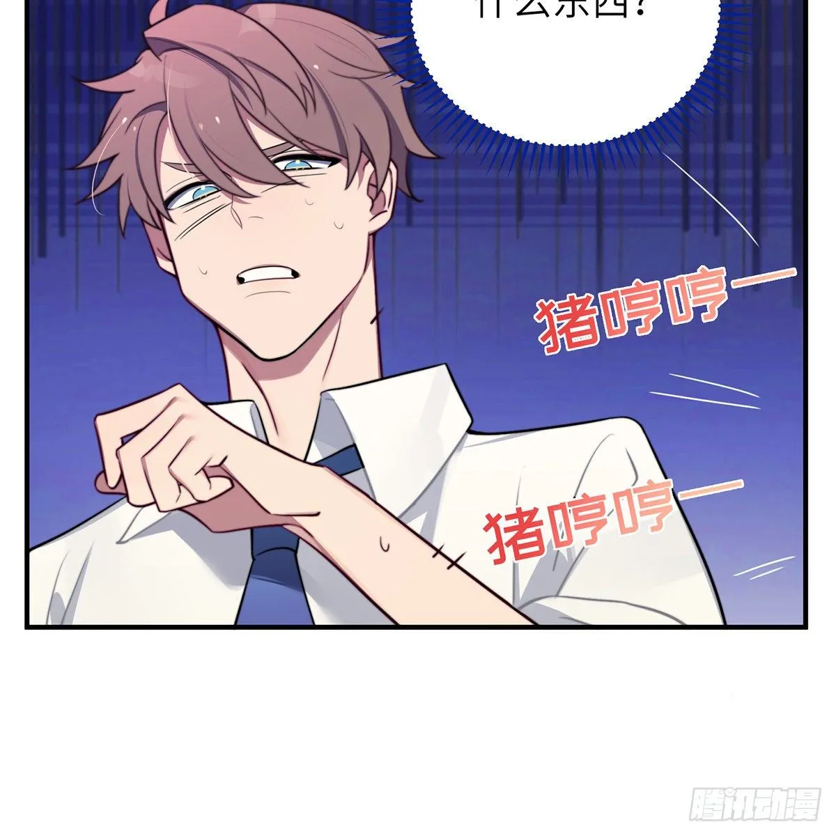 第3话，校霸VS小天使 第55页