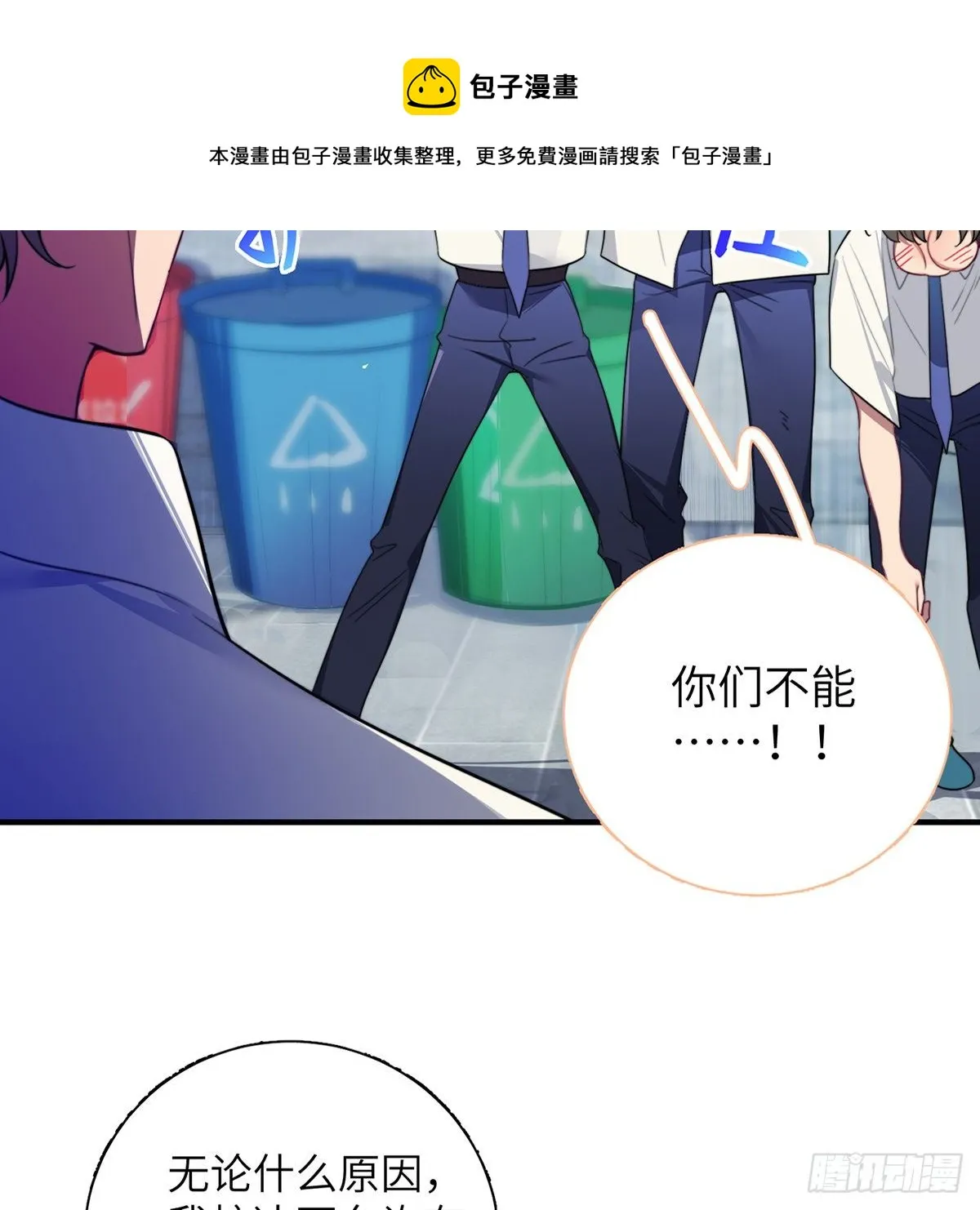 第3话，校霸VS小天使 第61页