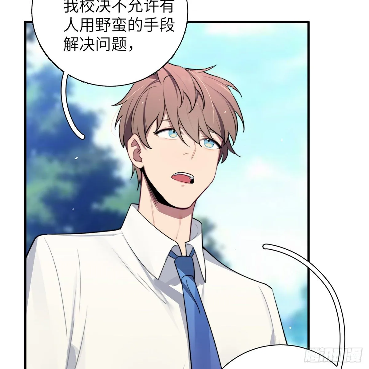 第3话，校霸VS小天使 第62页