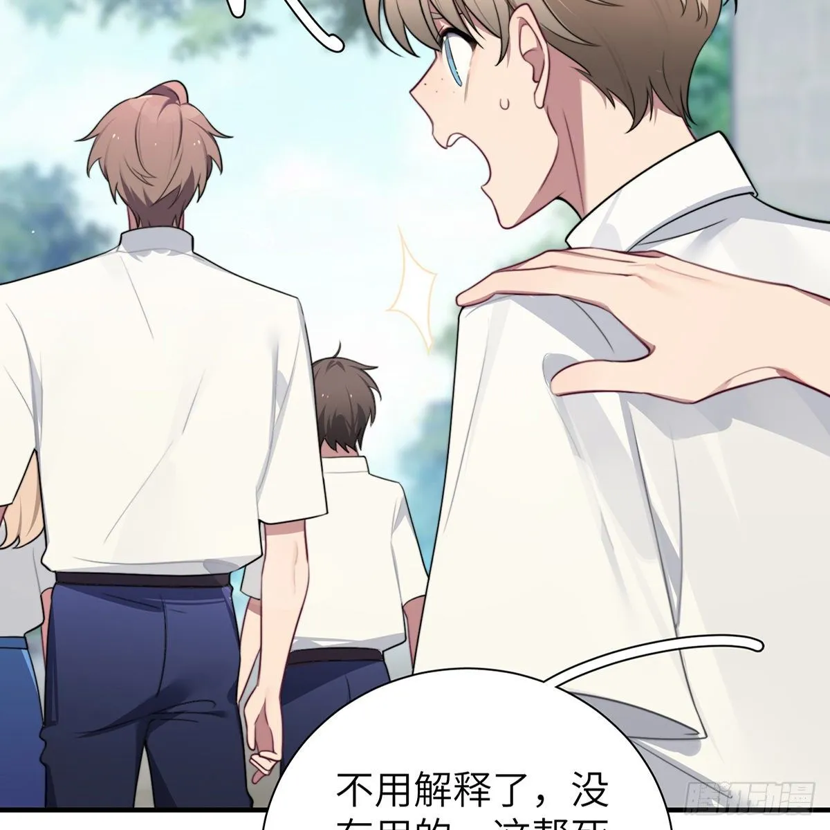 第3话，校霸VS小天使 第64页
