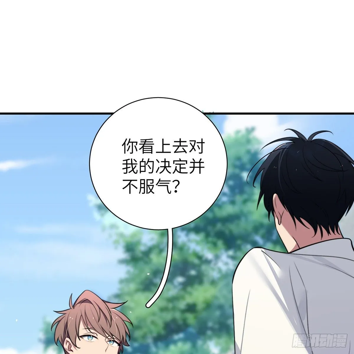 第3话，校霸VS小天使 第66页