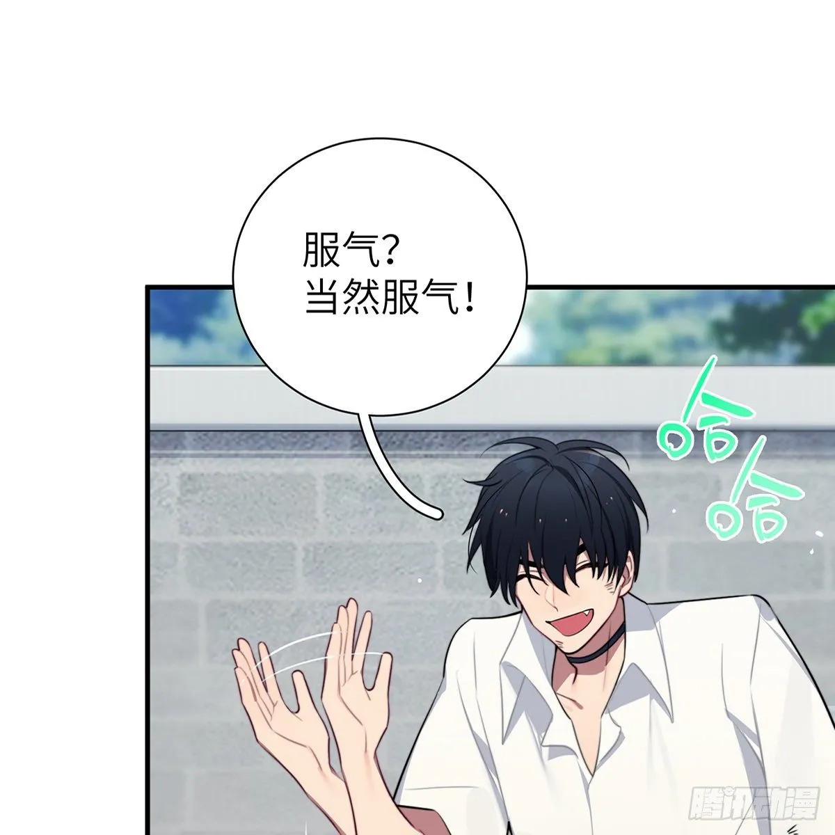 第3话，校霸VS小天使 第68页
