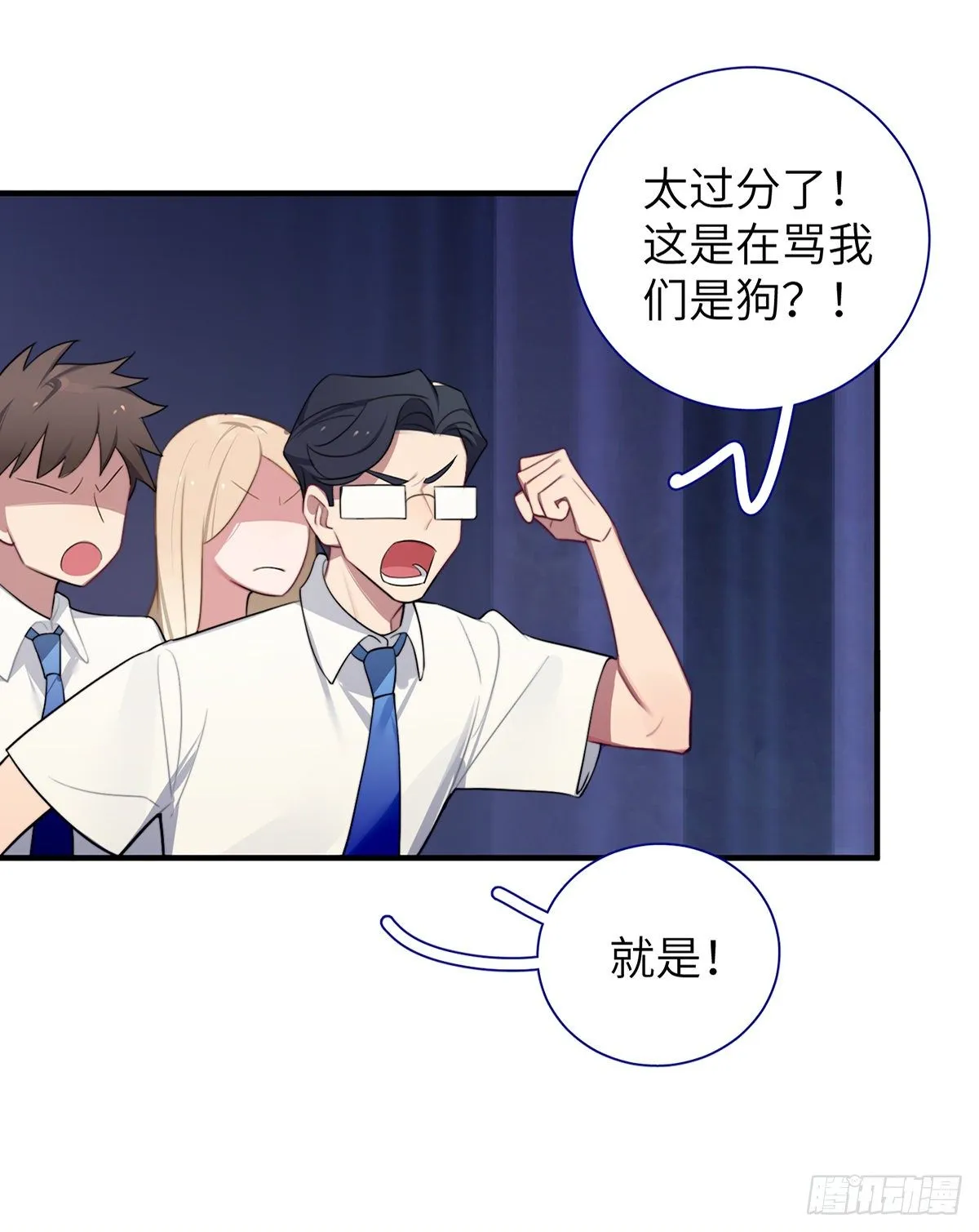 第3话，校霸VS小天使 第72页