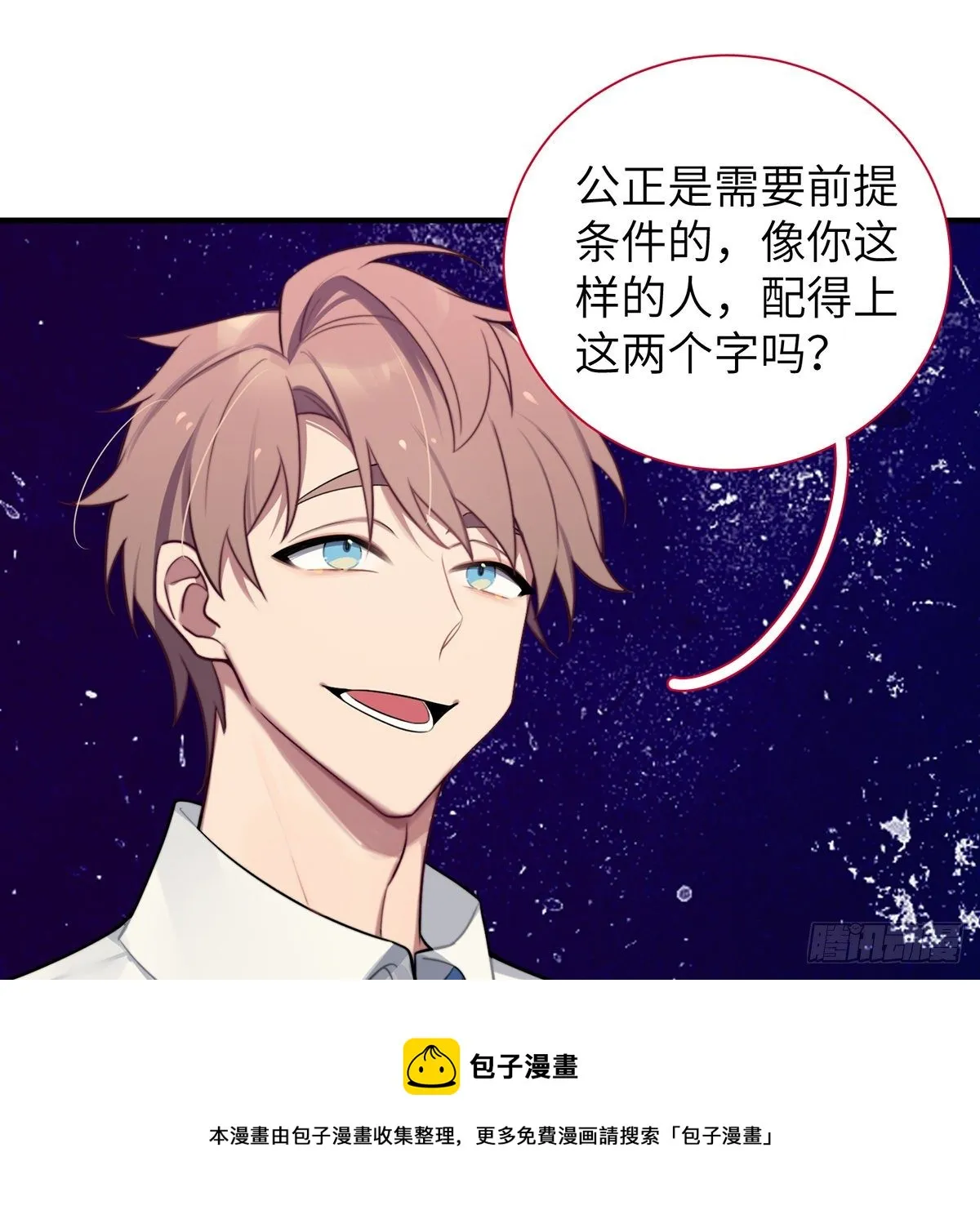 第3话，校霸VS小天使 第73页