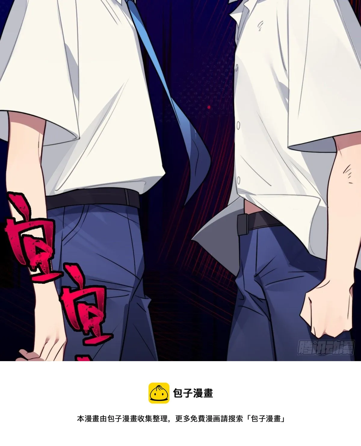 第3话，校霸VS小天使 第77页