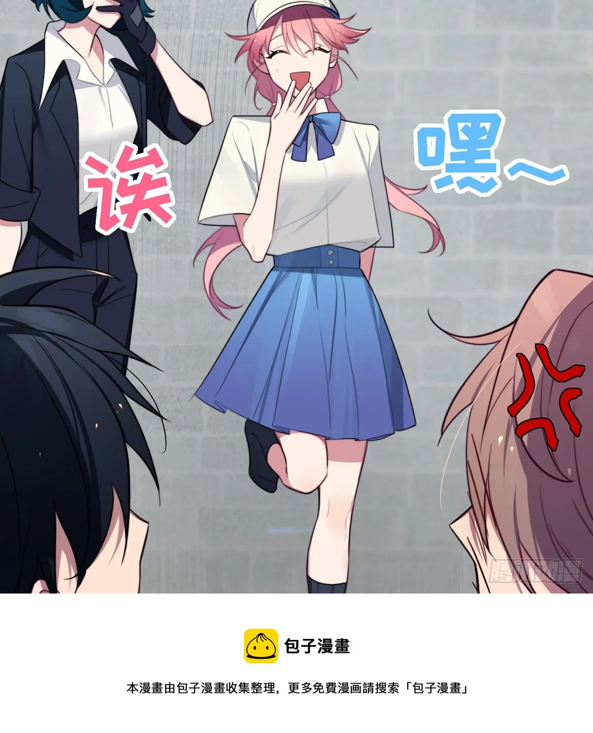 第3话，校霸VS小天使 第81页