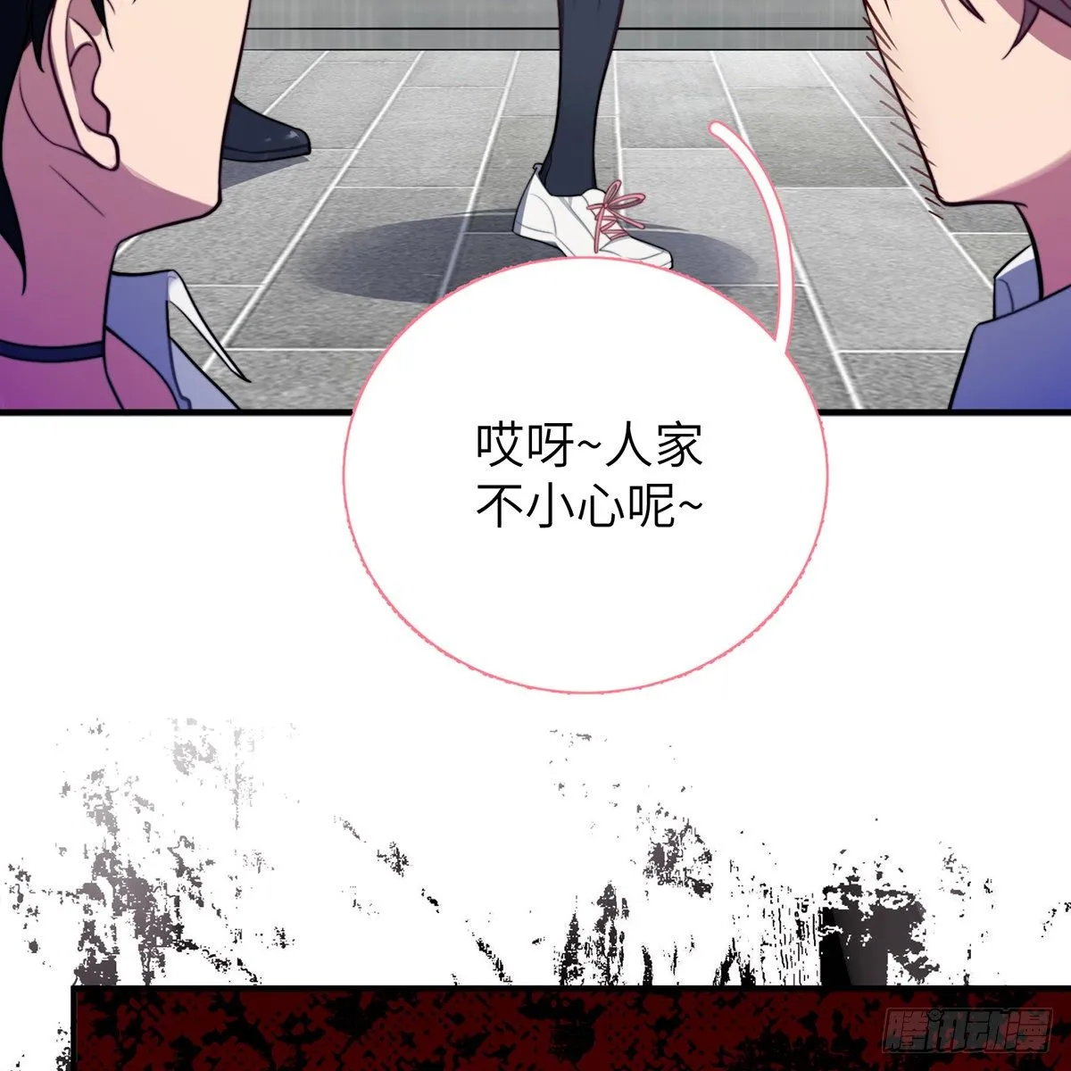 第3话，校霸VS小天使 第82页