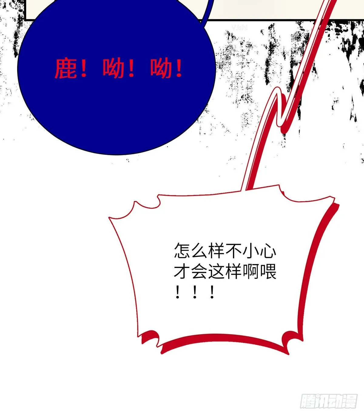 第3话，校霸VS小天使 第84页