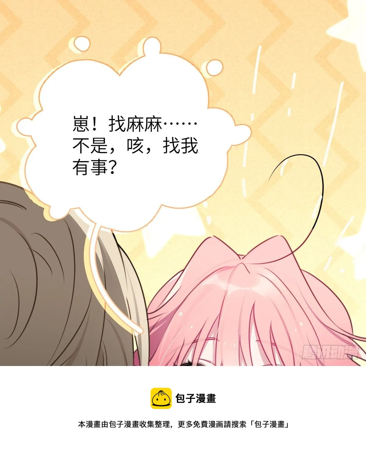 被绑来的男色 第5页