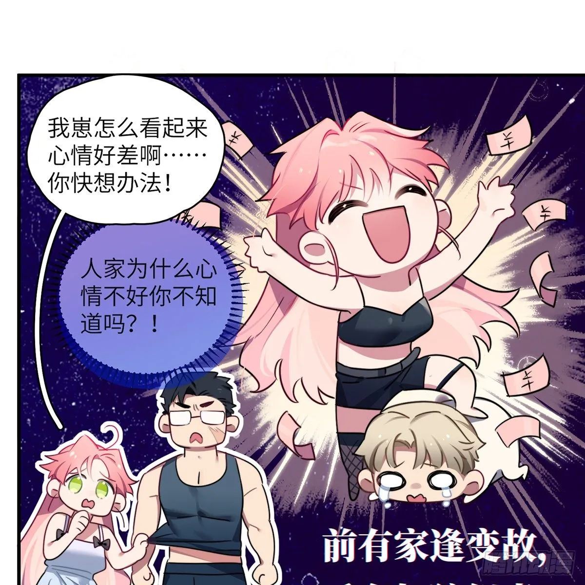 被绑来的男色 第10页