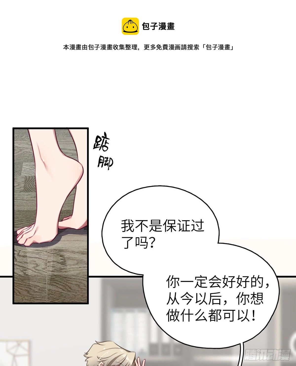 被绑来的男色 第13页