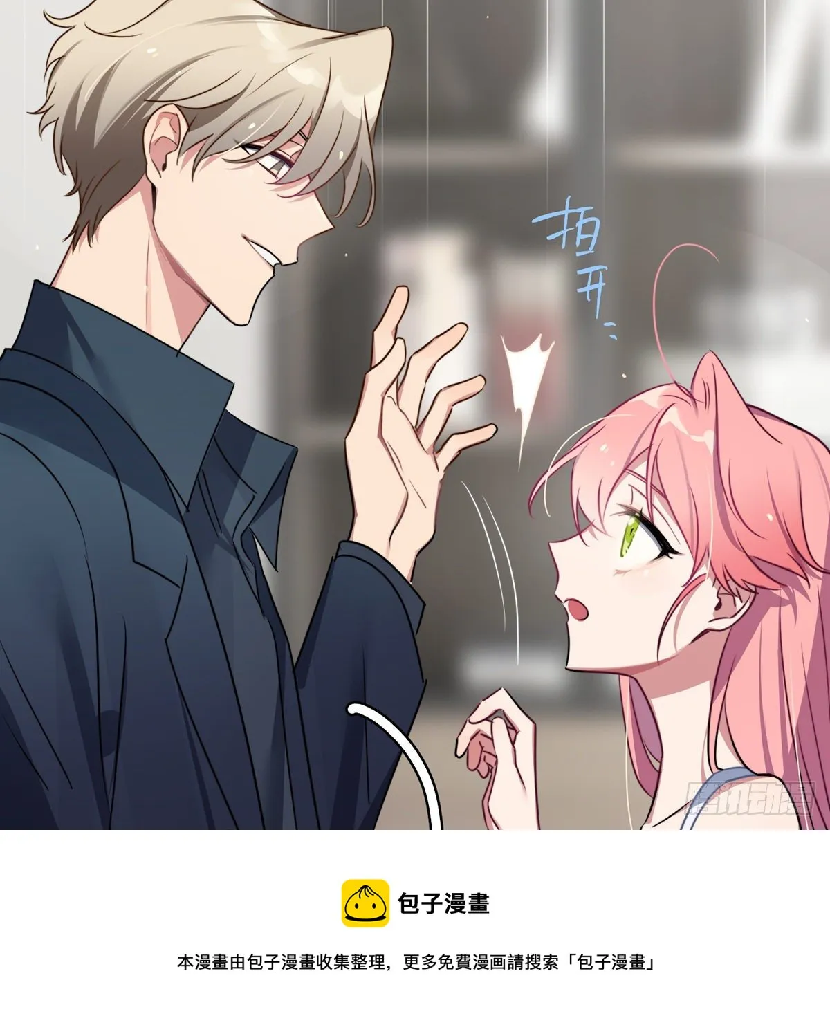 被绑来的男色 第17页